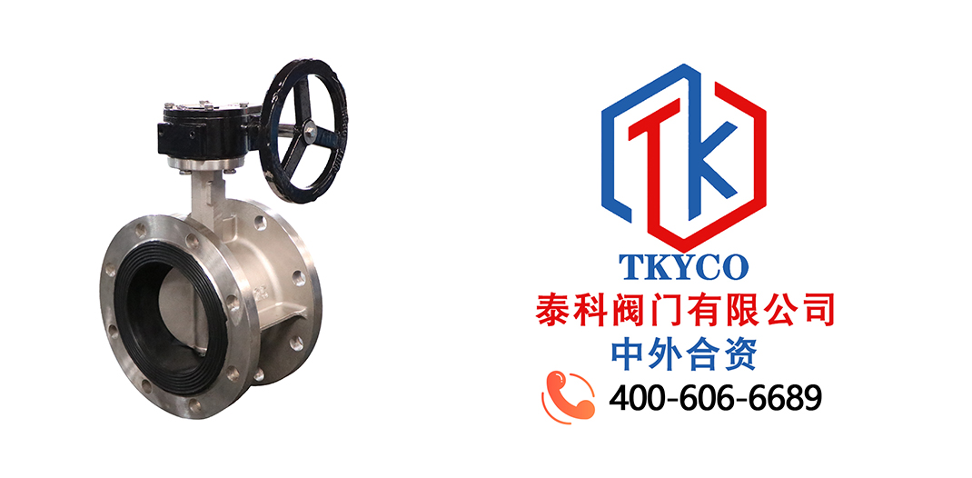 泰科閥門有限公司-TKYCO-不銹鋼蝶閥的優(yōu)缺點(diǎn)！